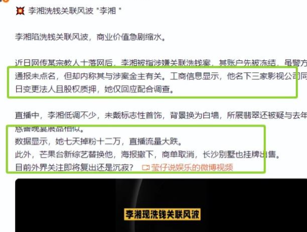 李湘不忍了！公开坦白与释永信的真实关系，亲吻照的真相终于大白