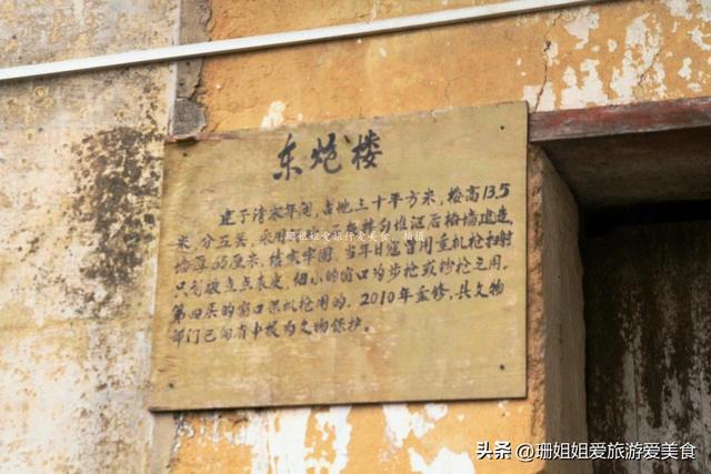 清远“黄”姓聚居300年古村，村名取自“凤栖宝地”，存热血记忆