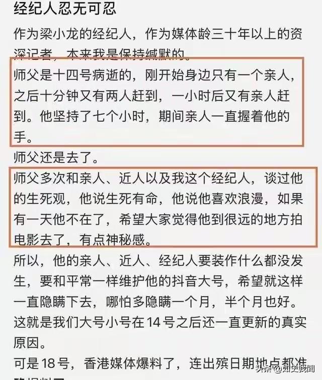 陈光标怒撕遮羞布：梁小龙哪里是病死	，分明是被折腾死的！