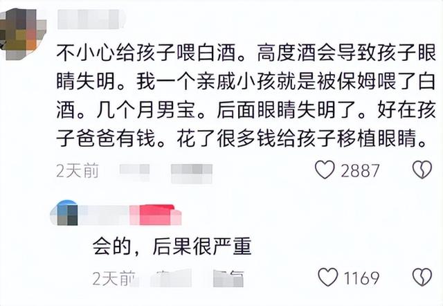 没想到，奶奶被曝用白酒给孙子冲奶不到24小时，恶心一幕就发生了