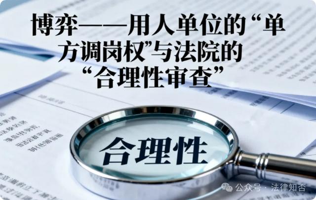 一纸调岗令，工作跨省市：公司“任性”调岗，我该怎么办？