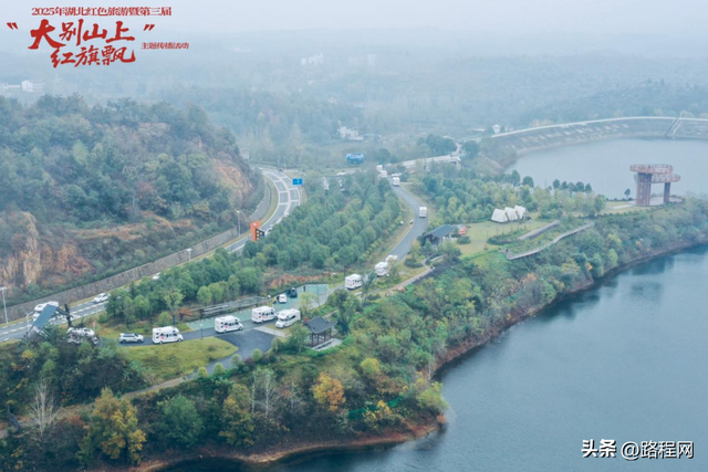 首届大别山红色旅游自驾集结赛在大悟圆满收官