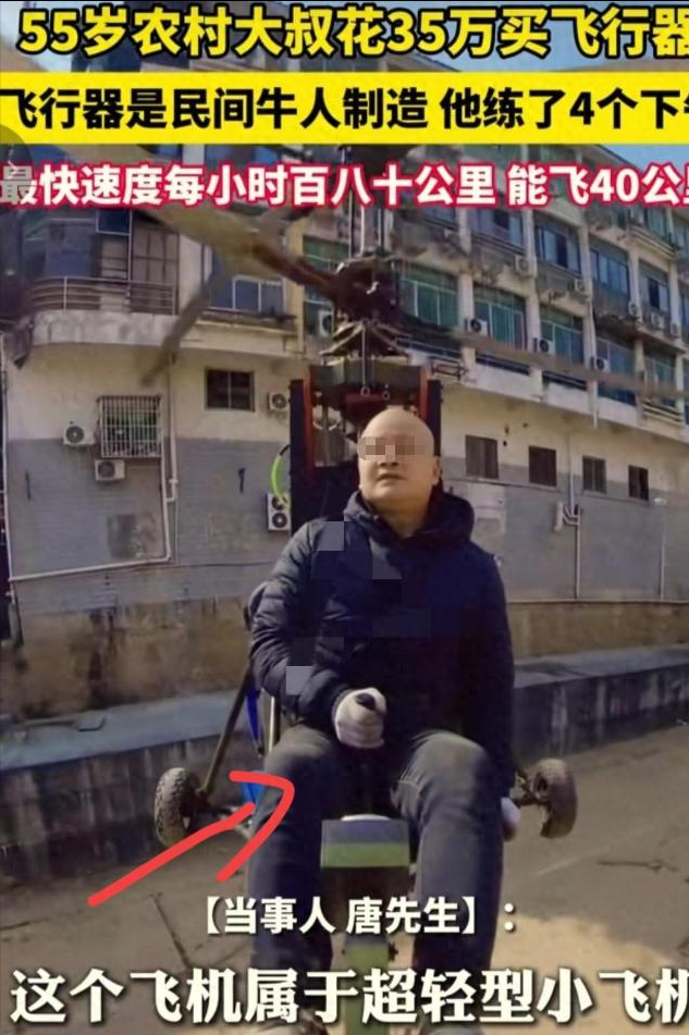 网红开飞机坠机身亡后续：飞机花了35万，烧的只剩一条腿 本可活命