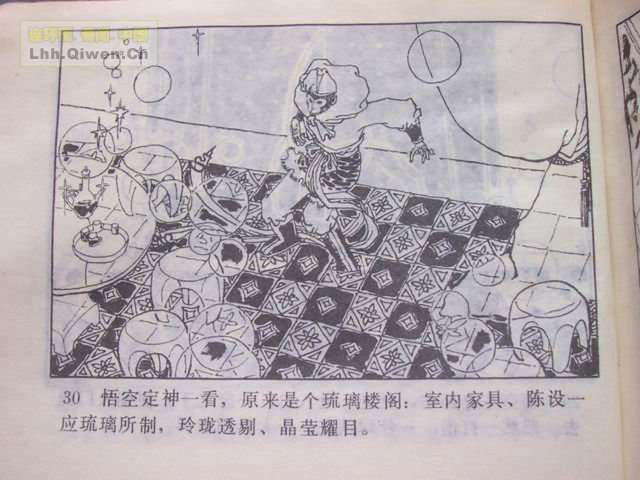 精品连环画展示与鉴赏 -《孙悟空外传》