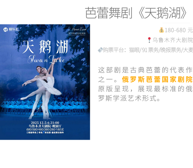 2025 年最后 31 天，在乌鲁木齐怎么过？