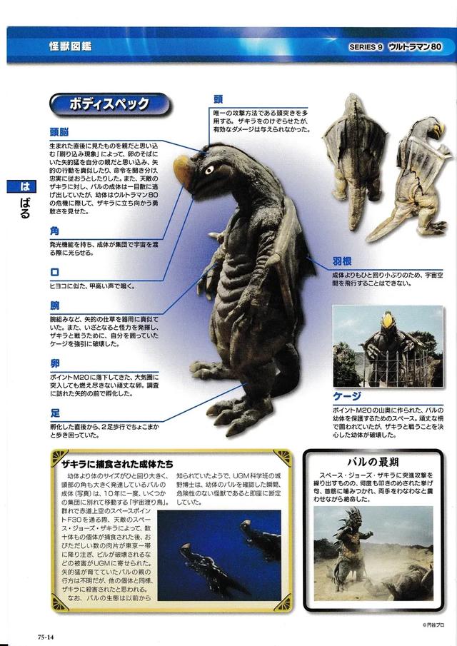 猫吃鱼，狗吃肉，奥特曼打小怪兽——盘点《爱迪奥特曼》的怪兽们