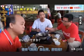 管太宽！日本媒体采访玉林老百姓，质问：韩国人都不吃了你们还吃图片