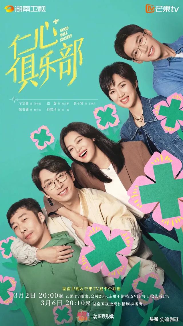 被剧名耽误的10部群像剧,四大平台下饭剧,一部都没看过太可惜了