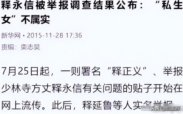 佛协四次公开处刑释永信，五个女人成"倒霉蛋"