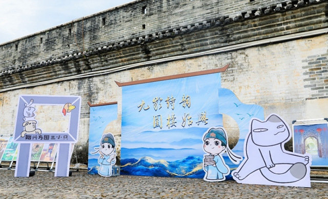 九龄诗韵承千年 围楼焕新启华章