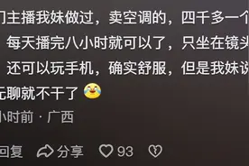 原来真的有那种脑袋空空的工作！看完网友分享，又涨见识了图片