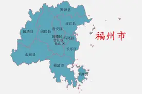 福建省福州市13县(市、区)概况图片