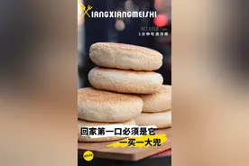 一敲分两半，一买一大兜，当地人都好的这一口还真实在图片