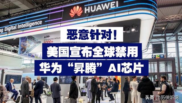华为捏住美国“七寸”， 美专家萨克斯大骂：政策愚蠢，制裁是笑话