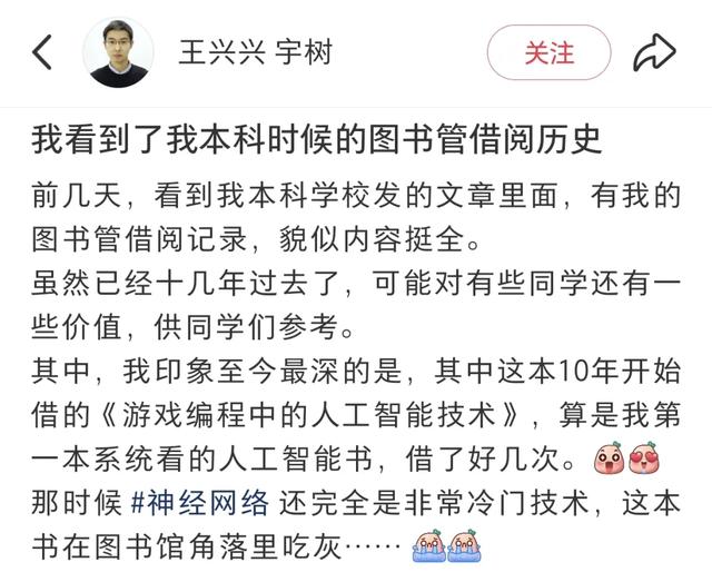 王兴兴硕士论文惊现GitHub，宇树雏形那时候就有了