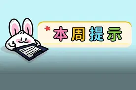 本周休息日有调整！2025上海车展周三启幕，适龄幼儿入园周二起网上信息登记……本周提示来了！图片