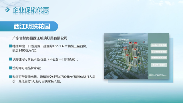 官宣！云浮要去内蒙古 “交换冬天”！