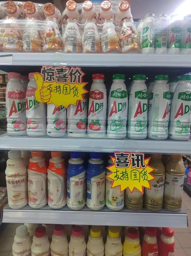 娃哈哈官方店铺改名