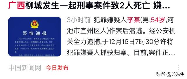 广西54岁李某已被抓获归案！被老太在山洞发现，整个人被冻的发抖