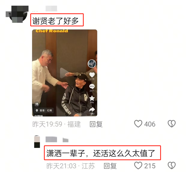 谢霆锋生日和父母聚餐！谢贤老到不敢认，狄波拉涂绿指甲油似少女