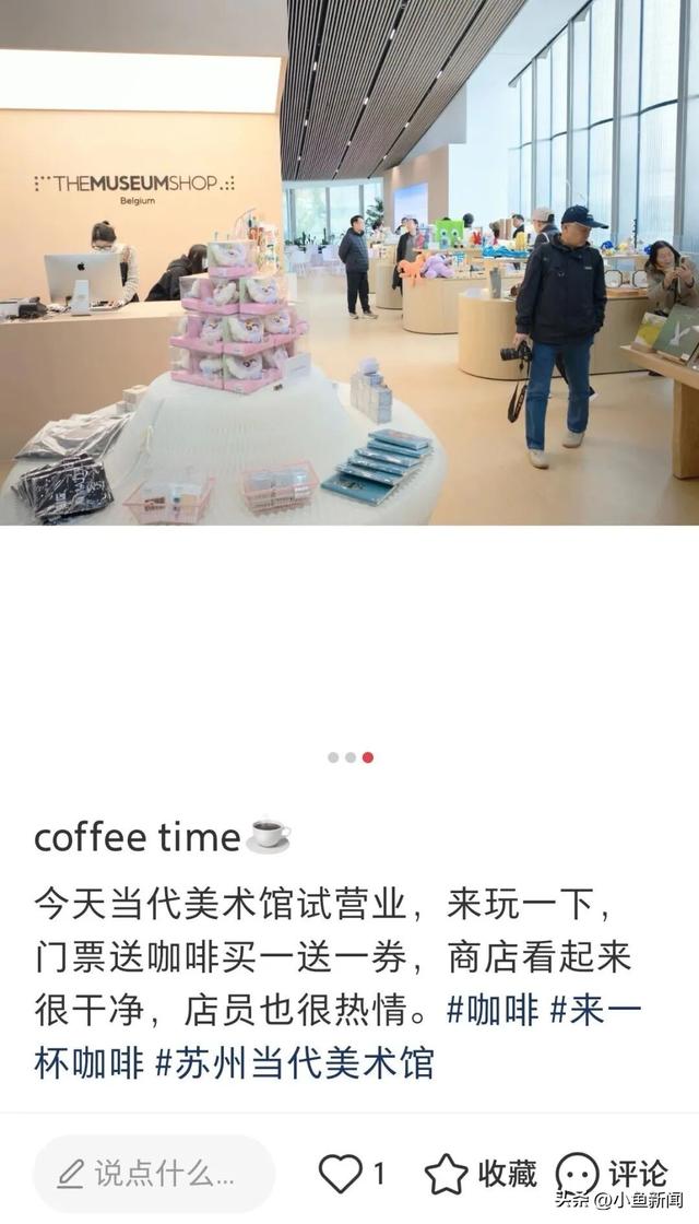 趣打卡！苏州新地标今起试运营