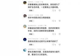 采摘野生沙葱，韭菜花被查处是否过度执法？真相来了，评论炸锅。图片