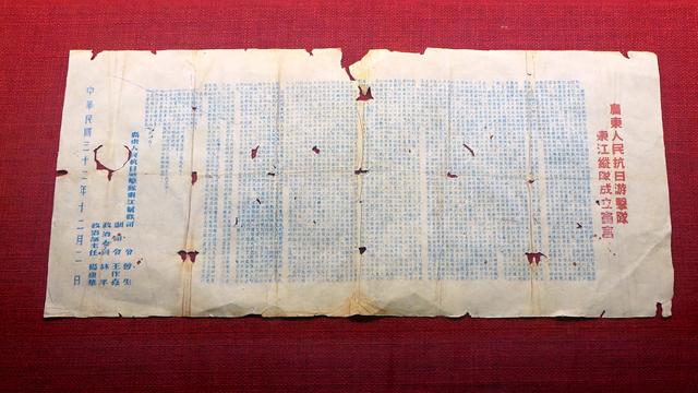 东江铁流 南粤旌旗