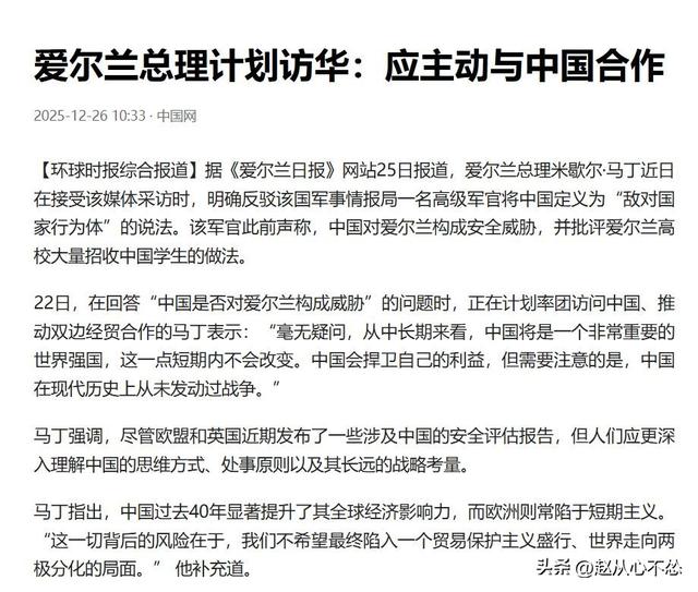 立政客：中国必须明白	，立陶宛经济离不开中国，中立关系必须恢复