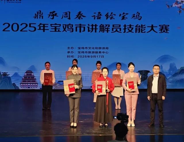 “鼎承周秦 语绘宝鸡”—— 2025年宝鸡市讲解员技能大赛圆满落幕