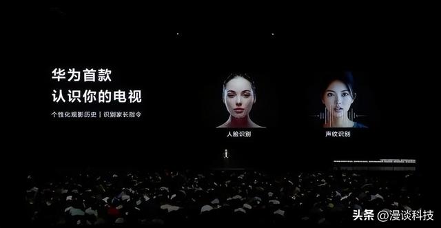 重新定义家庭娱乐新场景：华为智慧屏 MateTV 今日正式开售
