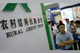 把钱存农村信用社是否安全？内行人告诉你答案，看完就明白了图片