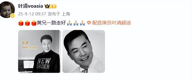 一路走好！于朦胧去世仅1天，又一明星走上他的后路 曾是乔峰配音