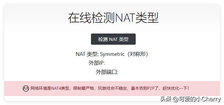 NAS没公网怎么办?NAT 4大内网怎么玩?铁威马远程访问实测插图2 NAS没公网怎么办?NAT 4大内网怎么玩?铁威马远程访问实测