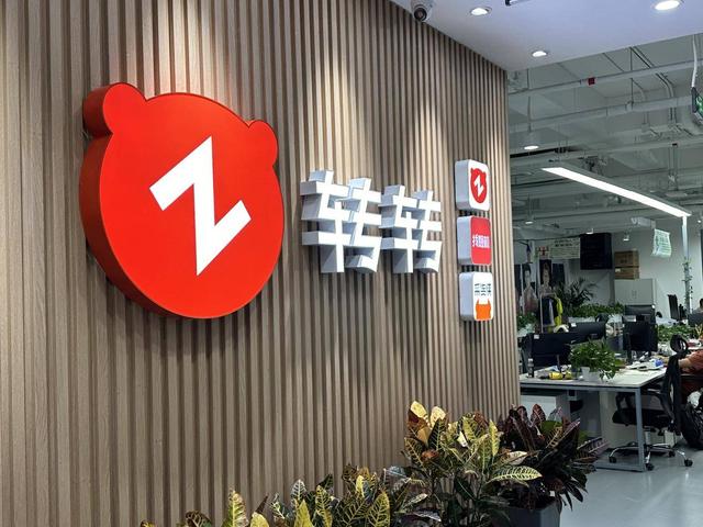 转转彻底转型，闲鱼坚守老路！二手电商巨变背后，信任成大分水岭