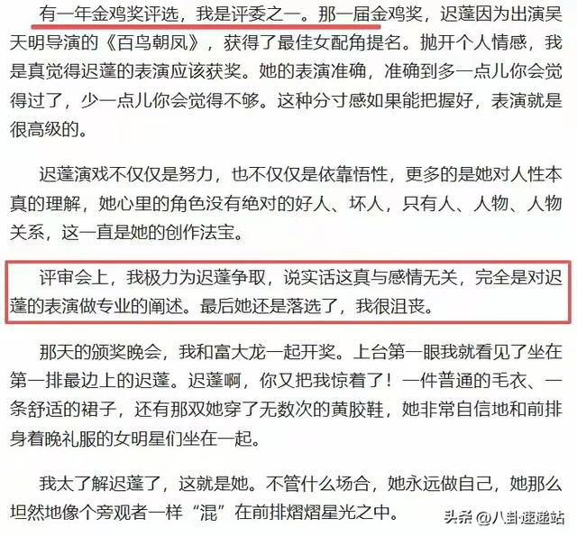陪玩陪睡不算完！王家卫风波后，多名影后自曝"潜规则" 宋佳也遭殃