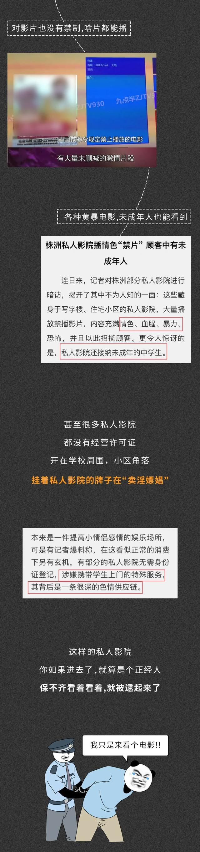 情侣常去的私人影院，有多不正经？