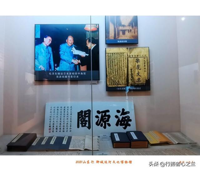 山东行游影记（296）—聊城中国运河文化博物馆（二十九）