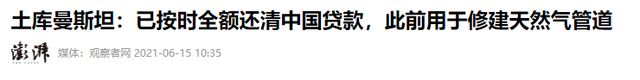 这才是铁哥们！欠中国81亿全还清，还赠百亿大礼，西方国家都眼红