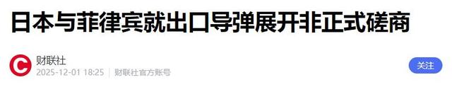 日本签字了，高市选定中日主战场，对华开第二枪	，解放军开始巡海