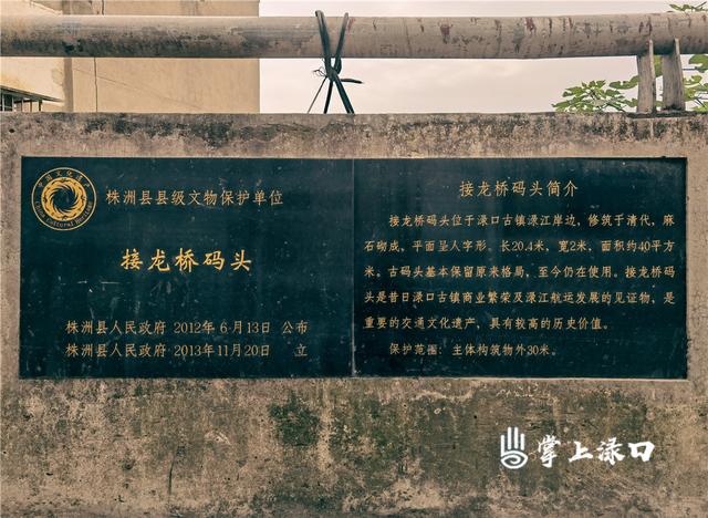 渌口老街设置“湘潭一总至八总”标牌