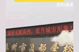 闹大了！女教师因举报校长被逼停职无辜孩子没学上，教体局回应!图片
