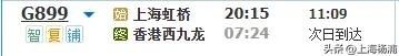 上海出发,睡一觉可抵达这些宝藏城市→