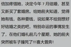科学的尽头是玄学！网友：妈妈梦见无头人后，救了女儿一命图片