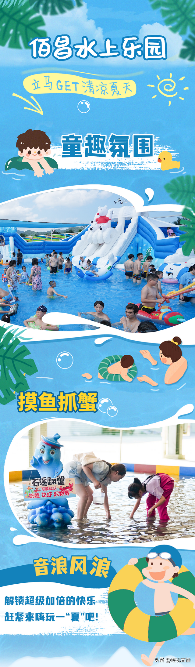 乐购湖北 潮玩一夏：十堰三重狂欢，承包你的整个夏天！