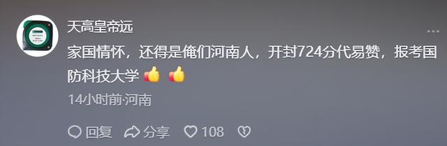 全国第一！梁诗祎被空军航空录取，透露招飞经历，有望清北双学籍