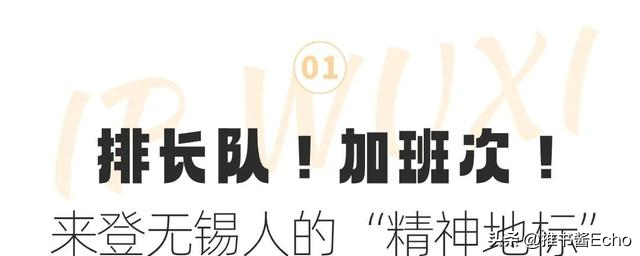 爆满！今天无锡这里排起长队