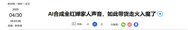 人民日报锐评全红婵捐赠直播收入，释放3大信号，郭晶晶说对了