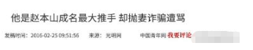 贪财又好色，德不配位的几位老艺术家，晚节不保一点都不冤