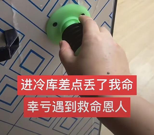 被关冷库后续：原来女子这么豪，仅公司注册资金200万，小伙改命