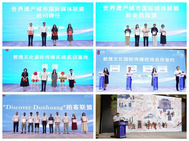 “丝路之光·何以敦煌”国际媒体采风活动暨国际人文交流季在敦煌启幕